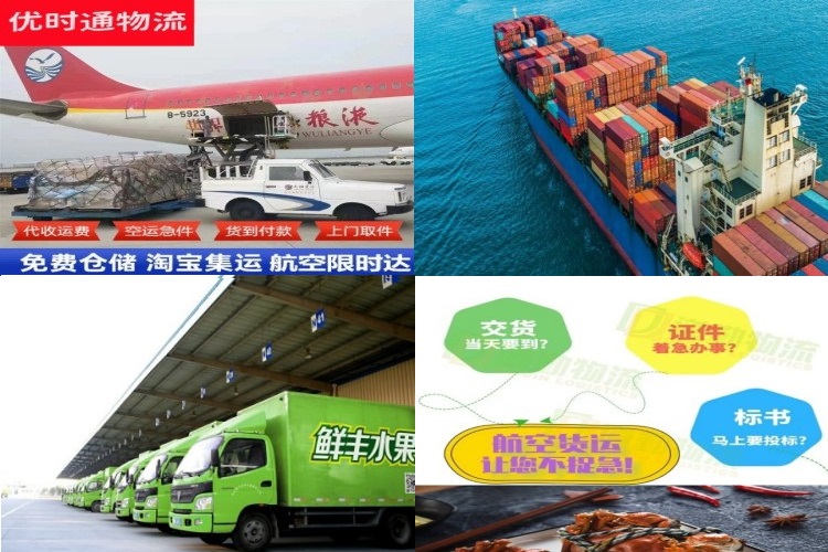 山丹到北京航空货运公司-山丹到北京物流专线