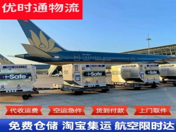 山丹到北京空运加急专线